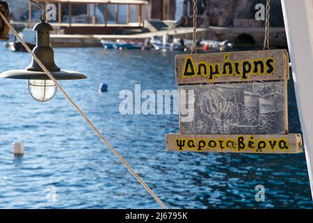 Oia, Grecia - 11 de mayo de 2021 : una luz de pescadores al aire libre y Dimitris Fish Tavern signo en Oia Santorini Foto de stock