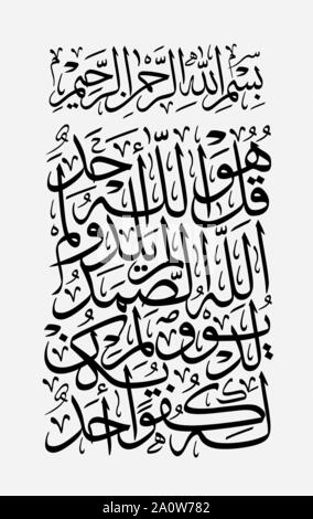 Calligraphie du Coran arabe 112ème chapitre nommé Al Ikhlas, avec le style tuluth Illustration de Vecteur