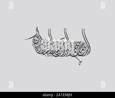 La calligraphie arabe Allah dieu tout-puissant thème le plus gracieux Illustration de Vecteur