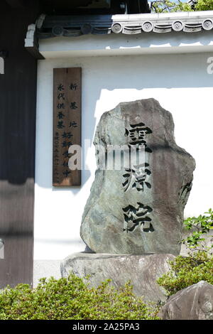 Saiho Route-ji, temple bouddhiste, zen rinzai, Kyoto, Japon. Le temple, qui est célèbre pour son jardin de mousse, est communément appelée "Koke-dera' a été, principalement construit pour honorer Amitâbha. En 1994, Saiho Route-ji a été inscrit comme site du patrimoine mondial de l'UNESCO. La salle principale du temple, connu sous le nom de Sairai-do a été reconstruit en 1969. Les peintures sur les portes coulissantes sont le travail de Domoto Insho. Banque D'Images