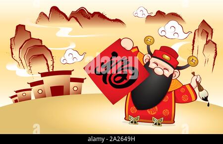 La richesse chinoise dieu avec un style de peinture d'encre fond. Illustration de Vecteur