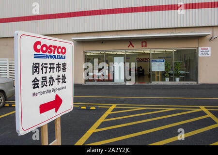 Shanghai, Chine - Aug 15, 2019 : La zone d'adhésion à Costco Wholesale de la Chine le premier magasin à Shanghai Minhang District. Banque D'Images