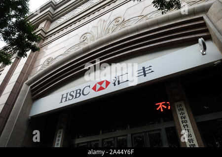 --FILE--Vue d'une direction de la HSBC (Hongkong and Shanghai Banking Corporation Limited) à Shanghai, Chine, 26 mai 2017. HSBC Holdings plc a denie Banque D'Images