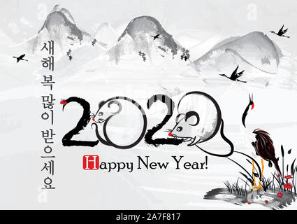 Fête du Printemps / Nouvel An de la Metal Rat - Korean style carte postale avec des montagnes stylisées, branches et fleurs Oiseaux Grue volante. Le message Banque D'Images