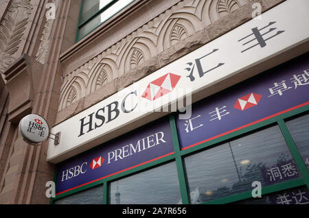 --FILE--Vue d'une direction de la HSBC (Hongkong and Shanghai Banking Corporation Limited) à Shanghai, Chine, 12 mai 2016. Le chef de l'exécutif de HSBC Banque D'Images