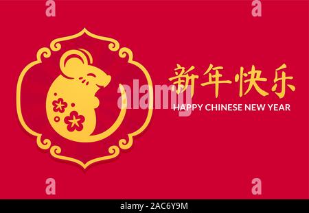 2020 Carte de vœux du Nouvel An chinois, année du Rat. Joli dessin de la souris dans un style traditionnel avec du texte chinois nouvelle année de bonheur. Illustration de Vecteur