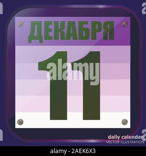 L'icône le 11 décembre. Pour la planification jour important. Onzième de décembre. Bannière pour fêtes et jours fériés en langue russe. Vector Illustration. Illustration de Vecteur