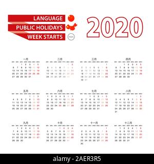 Calendrier 2020 en langue chinoise avec les jours fériés du pays de la Chine en 2020. De début de la semaine à partir de lundi. Vector Illustration. Illustration de Vecteur