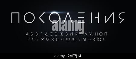 Le futurisme cyrillique alphabet style. Segment fine line, de type minimaliste futuriste moderne, élégant logo monogramme, appareil numérique et graphique de hud Illustration de Vecteur