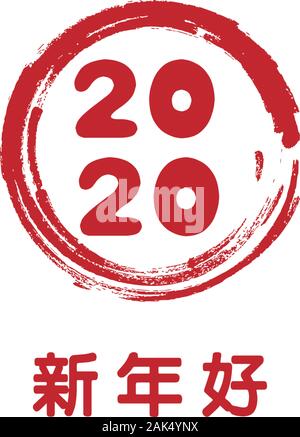 Joyeux Nouvel An chinois 2020 logo design. année de rat. avec caractère chinois qui traduit comme : Bonne année Illustration de Vecteur