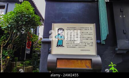 Rue Noguchi Hideyo Seishun. Une rue nommée d'après la grande personne du Japon. Ville d'Aizuwakamatsu, préfecture de Fukushima, Japon. Banque D'Images