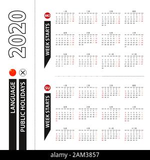 Deux versions de calendrier 2020 en chinois, la semaine commence à partir de lundi et la semaine commence à partir de dimanche. Modèle de scénario. Illustration de Vecteur