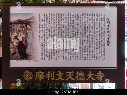 Tokyo, japon - 02 janvier 2020: Exposé des motifs dans le temple Tokudaiji d'Ueno à Tokyo. Banque D'Images