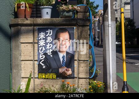 Affiche de campagne montrant Kazuo Shii, président du Parti communiste japonais, Tokyo, Japon Banque D'Images