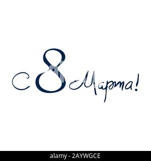 8 mars conception de texte. Journée de la femme. Lettrage en calligraphie de style sur la langue russe. Illustration de Vecteur