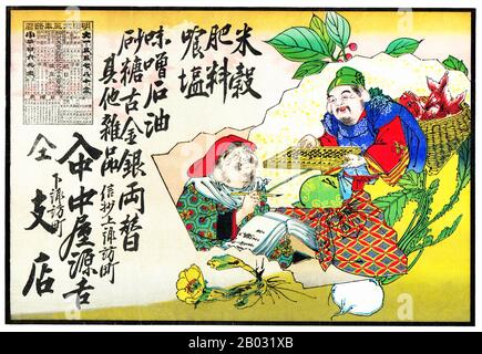 Hikifuda sont des bons de main publicitaires qui sont devenus populaires à la fin du 19ème au début du 20ème siècle Japon. Montrant la sophistication croissante du commerce japonais, les bons de main ont été produits pour annoncer une entreprise ou promouvoir un produit, et parfois ils ont même été utilisés comme papier d'emballage. Whilehikifuda a commencé à être produit comme des gravures de bois à la fin du XVIIe siècle, ils ont été témoins d'un boom au cours du XIXe siècle, lorsqu'ils ont été imprimés à bon marché à l'aide de lithographie de couleur. Banque D'Images