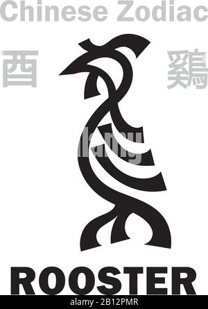 Astrologie Alphabet: Rooster / POULET [鷄] signe du zodiaque chinois. Aussi: L'Oiseau Rouge De Feu || L'Oiseau Violet Vermeil (Phœnix). Signe hiéroglyphique. Illustration de Vecteur