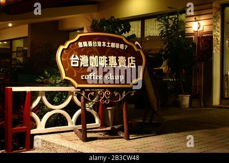 Yunlin, Taiwan - DEC 18, 2004: Signe d'un café local dans le Janfusun Fancyworld Banque D'Images