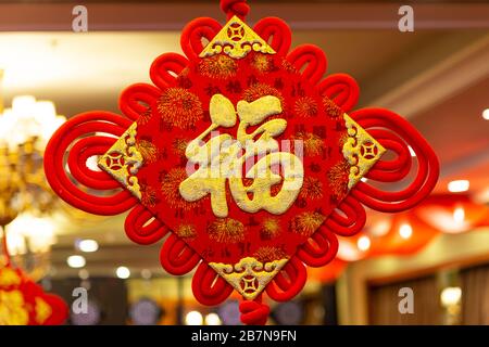 Artisanat traditionnel chinois Fu. Le mot chinois signifie : Bénédiction, bonheur vient Banque D'Images