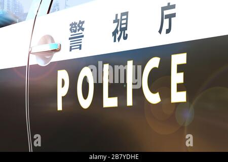 Porte de voiture de police - accident / crime news / Breaking news - Japon Banque D'Images