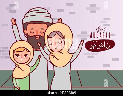 Famille musulmane célébrant le design vectoriel ramadan eid moubarak Illustration de Vecteur