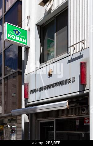 Koban, boîte de police, dans Shin-Koenji, Tokyo, Japon Banque D'Images