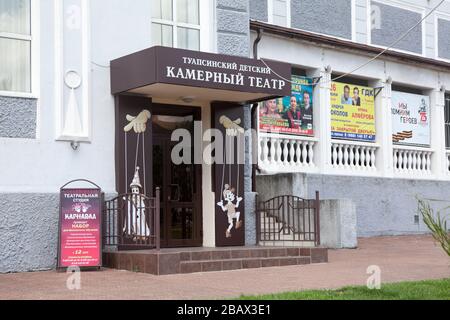 TUAPSE, RUSSIE - VERS JUILLET 2018 : entrée du théâtre des enfants de Tuapse. Il est situé dans le bâtiment du palais de la ville de la culture. Banque D'Images