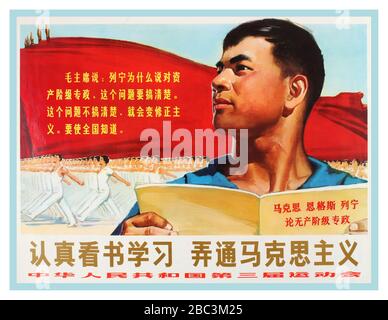 Affiche de propagande sportive chinoise vintage présentant un jeune homme lisant un livre au premier plan avec une armée de jeunes athlètes en uniforme blanc défilé derrière lui, une rangée de grands drapeaux rouges volant en arrière-plan avec du texte sur les drapeaux, : Chine, années 1970 étudier et lire les livres attentivement, se débarrasser du marxisme (la révolution culturelle est forte) Banque D'Images