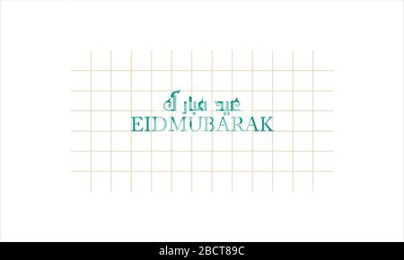 EID ul azha eid ul fitar carte de voeux poster musulmans événement Illustration de Vecteur
