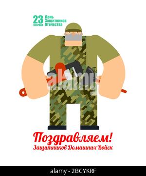 23 février. Carte de vœux. Traduction russe: Félicitations à Home Defenders Illustration de Vecteur