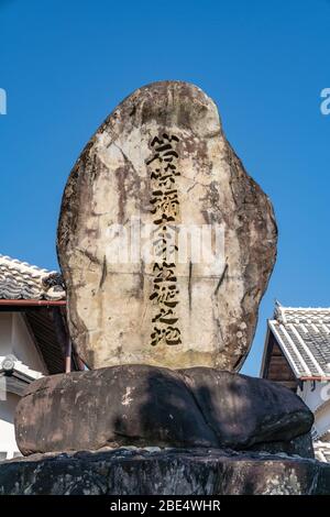 La naissance de Yataro Iwasaki (1835-1885), la ville d'Aki, la préfecture de Kochi, Japon. Banque D'Images