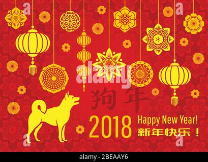 Fond d'écran chinois 2018 avec lanternes asiatiques et éléments décoratifs. Carte de vœux à vecteur d'année de chien. Illustration de la célébration de la carte de nouvel an Illustration de Vecteur