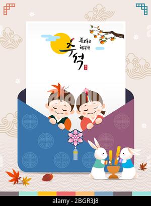 Bonne fête de Thanksgiving en Corée. Personnages et cartes de vœux traditionnels pour enfants Hanbok. Récolte riche et heureux Chuseok, traduction coréenne. Illustration de Vecteur