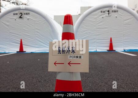 Tentes médicales sur un parking derrière le Centre national de santé et de médecine mondiales à Tokyo, Japon, 21 avril 2020. Les signes informent les visiteurs avec de la fièvre où ils devraient passer un test PCR, qui peut détecter les infections du coronavirus COVID-19. Crédit photographe Niclas Ericsson. () Banque D'Images