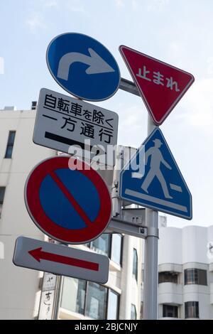 TOKYO, JAPON - 16 JANVIER 2019: Panneaux de signalisation, panneaux de direction dans la ville. Banque D'Images