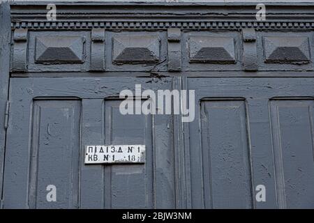 Motif retravail orné d'une vieille porte en bois avec peinture bleu grise écaillée et plaque signalétique sale « porche » en ukrainien. Cadres et éléments de découpe Banque D'Images