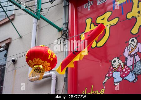 Kobe / Japon - 17 février 2018 : Chinatown à Kobe, préfecture de Hyogo, Japon décoré pour la célébration du nouvel an lunaire Banque D'Images