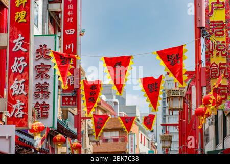 Kobe / Japon - 17 février 2018 : Chinatown à Kobe, préfecture de Hyogo, Japon décoré pour la célébration du nouvel an lunaire Banque D'Images