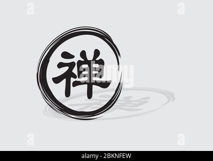 Calligraphie à l'encre de caractère chinois, Zen, en cercle, symbole, enso avec ombre moulée. Illustration vectorielle isolée sur fond gris Uni. Illustration de Vecteur