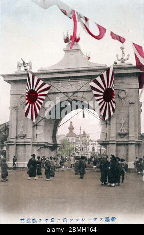 [ 1900s Japon - Arche de Triumphal russo-japonaise, Tokyo ] — Arche de Triumphal (凱旋門) devant la gare Shinbashi (新橋駅), Tokyo, en commémoration de la victoire du Japon dans la guerre russo-japonaise de 1905 (Meiji 38). carte postale vintage du xxe siècle. Banque D'Images