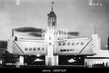 [ 1936 Japon - exposition portuaire de Hakata ] — vue nocturne de la porte principale (正門夜景, Seimon Yakei) à l'exposition commémorant la construction portuaire de Hakata (博多築港記念大博覧会), tenue à Fukuoka du 25 mars au 13 mai 1936 (Showa 11). carte postale vintage du xxe siècle. Banque D'Images