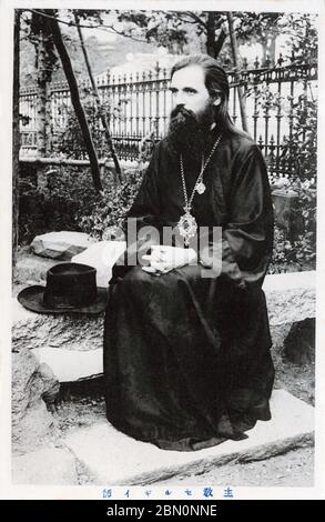 [ 1900s Japon - Évêque métropolitain Sergius ] — Évêque métropolitain Sergius (府主教セルギイ, 1871–1945), évêque de l'Église orthodoxe orientale qui a passé la majeure partie de son épiscopat au Japon (1908–1945), ca. 1909 (Meiji 42). Son nom laïc était Georgiy Alexeyevitch Tikhomirov. Sergius a été crucial pour la survie de l'Église orthodoxe japonaise pendant les périodes les plus difficiles de la première moitié du XXe siècle. carte postale vintage du xxe siècle. Banque D'Images