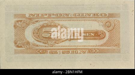 [ années 1940 Japon - 5 Sen Note ] — 5 sen note reverse (拾銭札裏). Dimensions : 48 × 94 mm. Publié le : 25 mai 1948 (Showa 23) abandonné : 31 décembre 1953 (Showa 28) billet de banque vintage du XXe siècle. Banque D'Images