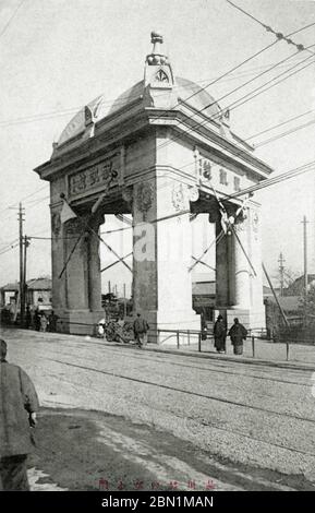 [ 1905 Japon - Arche du Triumphal russo-japonais, Tokyo ] — Arche du Triumphal à Shinagawa (品川凱旋門), Tokyo, en commémoration de la victoire du Japon dans la guerre russo-japonaise de 1905 (Meiji, 38). carte postale vintage du xxe siècle. Banque D'Images