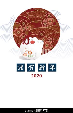 Carte du nouvel an, souris, poupée de rat et motif japonais pour l'année 2020 / traduction du japonais « Happy Year » Banque D'Images