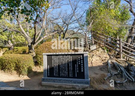 Ruines du château de Mihara, également connu sous le nom de château d'Ukishiro, situé dans la ville de Mihara, préfecture d'Hiroshima. Préfecture d'Hiroshima, Japon Banque D'Images