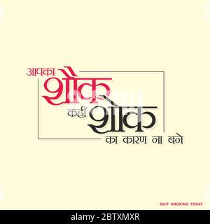 La Typographie hindi 'Aapka Shauk Kahin Shok Ka Karan Na Bane' signifie que votre Hobby ne soit pas UNE cause de deuil - Quit Smoking Banner Banque D'Images
