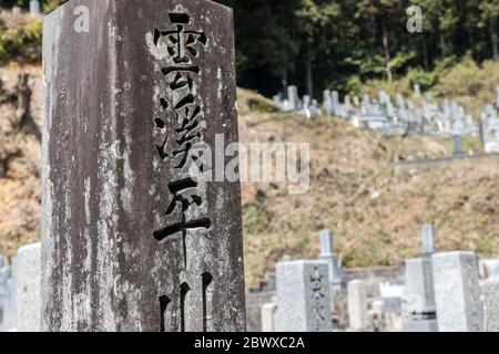 Cimetière et pierres tombales à la pagode Ruriko-ji, Yamaguchi, Japon Banque D'Images