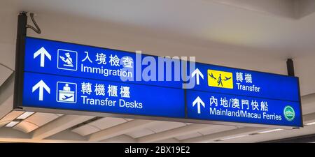 Immigration, signe de transfert à l'aéroport international de Hong Kong Banque D'Images