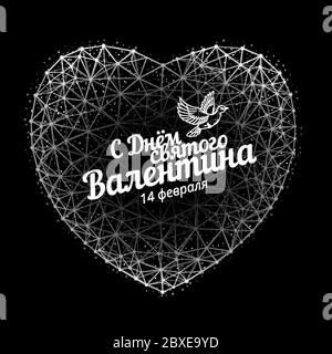 Vecteur coeur à la Saint-Valentin heureux composé de polygones, points et lignes sur fond noir avec texte russe (eng.: Saint-Valentin. 14 Illustration de Vecteur